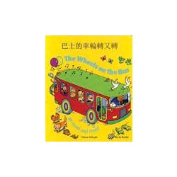 Image for Mantra Lingua The Wheels On The Bus, Cantonese and English Bilingual Book from School Specialty